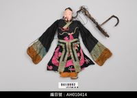 藏品(懸絲傀儡戲偶-鬚文)的圖片